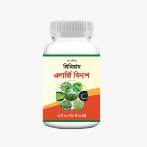 এলার্জি চর্মরোগ নিরাময় কোর্স – এলার্জি ও চর্মরোগের স্থায়ী সমাধান